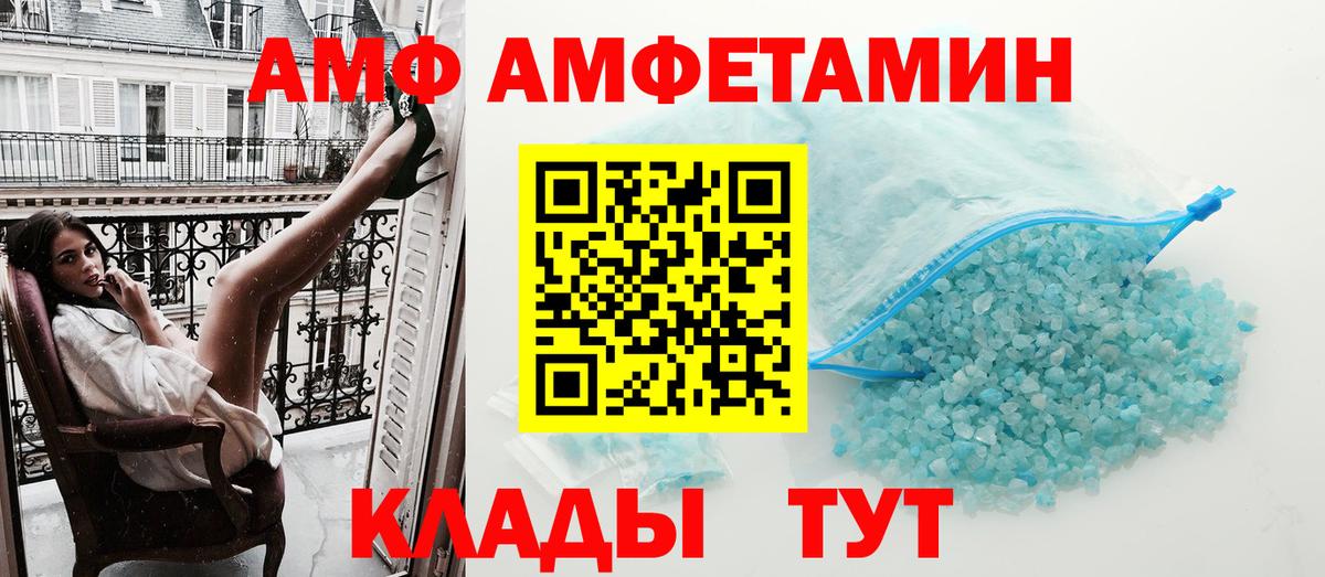АМФЕТАМИН VHQ Нерюнгри