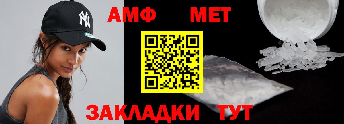 Амфетамин  Amphetamine Premium  Вход с VPN  Нерюнгри 