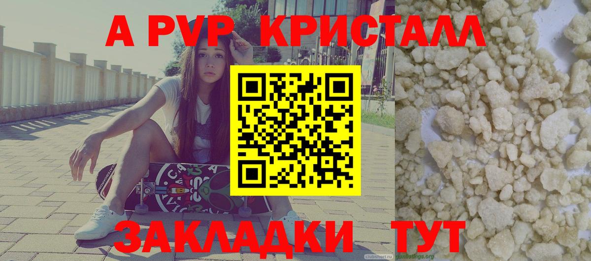Alpha-PVP СК Нерюнгри