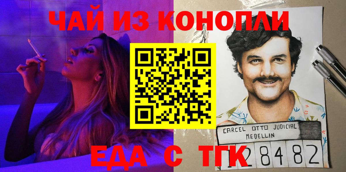 Печенье с ТГК конопля  Вход с VPN  Нерюнгри 