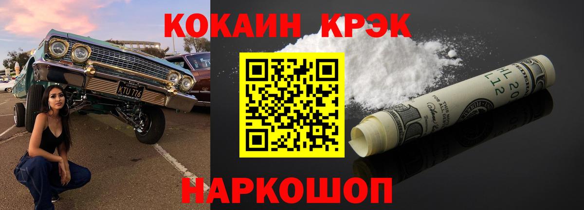 COCAIN Колумбийский  Вход с VPN  КОКАИН FishScale  Нерюнгри 