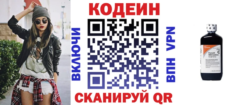 Codein напиток Lean (лин)  ОМГ ОМГ маркетплейс  Нерюнгри  купить наркоту 