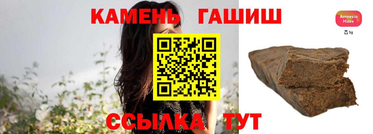 Нерюнгри  Гашиш гарик  ГАШ  Вход с VPN 