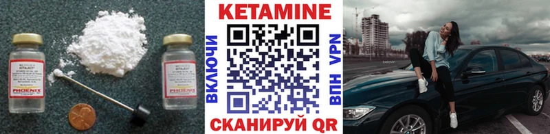 Кетамин VHQ  Нерюнгри 