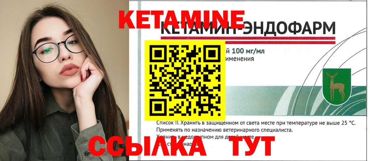 Кетамин VHQ  Вход с VPN  Нерюнгри 