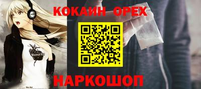 кокаин премиум Можайск