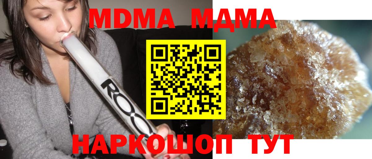 MDMA Molly  Вход с VPN  MDMA Molly  Нерюнгри 