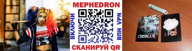 МЯУ-МЯУ 4 MMC  Нерюнгри 