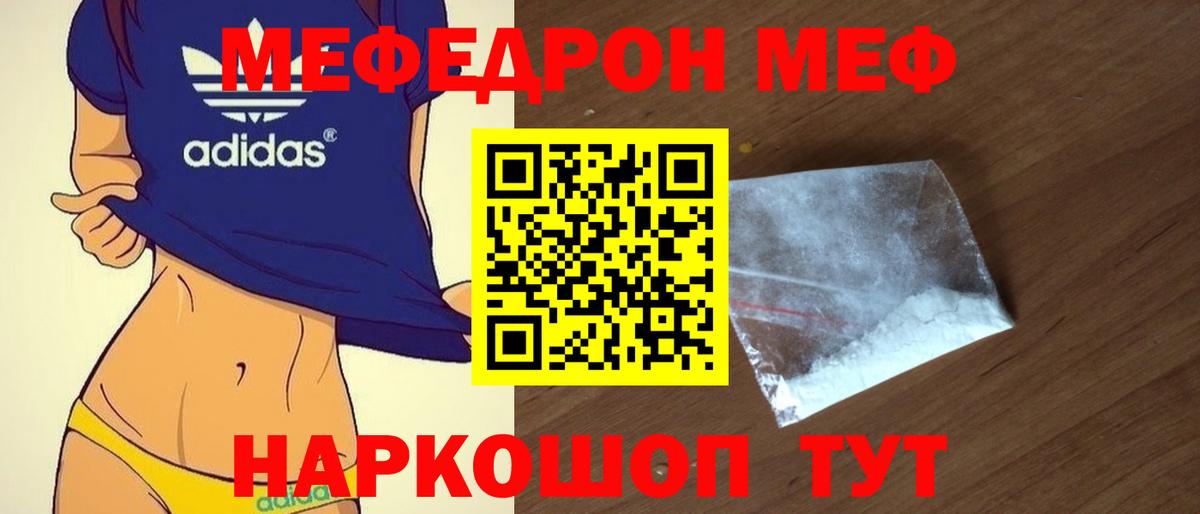 Мефедрон мука  Меф  МЯУ-МЯУ 4 MMC  Мефедрон  Вход с VPN  Нерюнгри 
