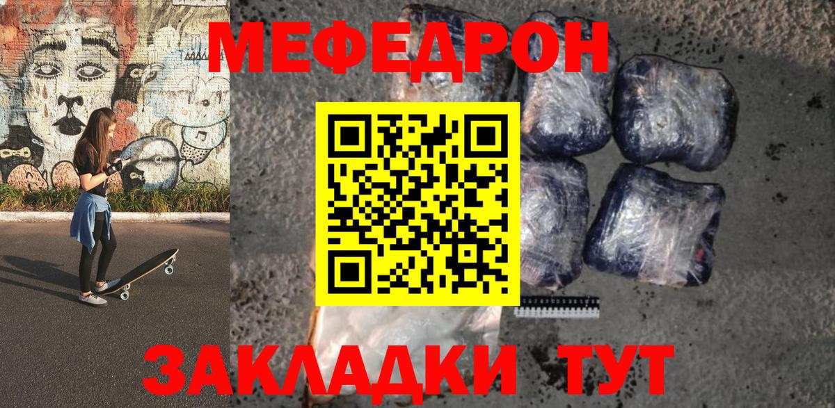 Меф кристаллы Нерюнгри