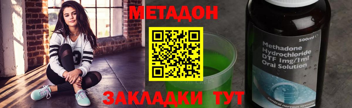 Метадон VHQ Нерюнгри