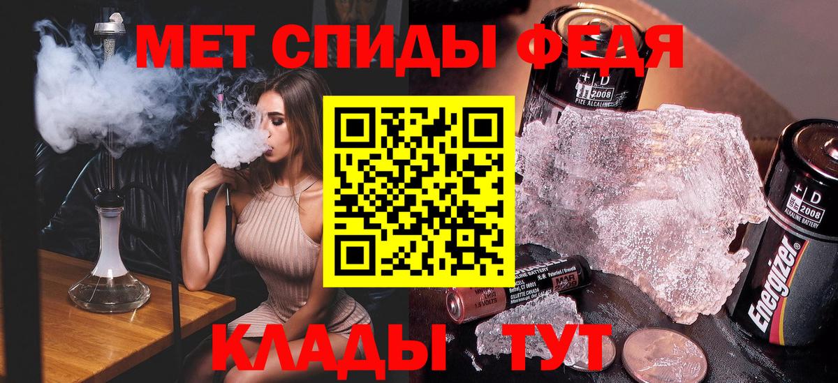 МЕТАМФЕТАМИН пудра Нерюнгри