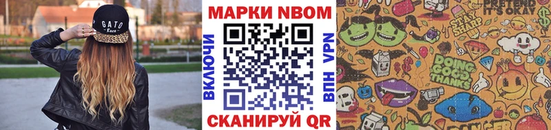 Марки 25I-NBOMe 1,8мг  Нерюнгри 